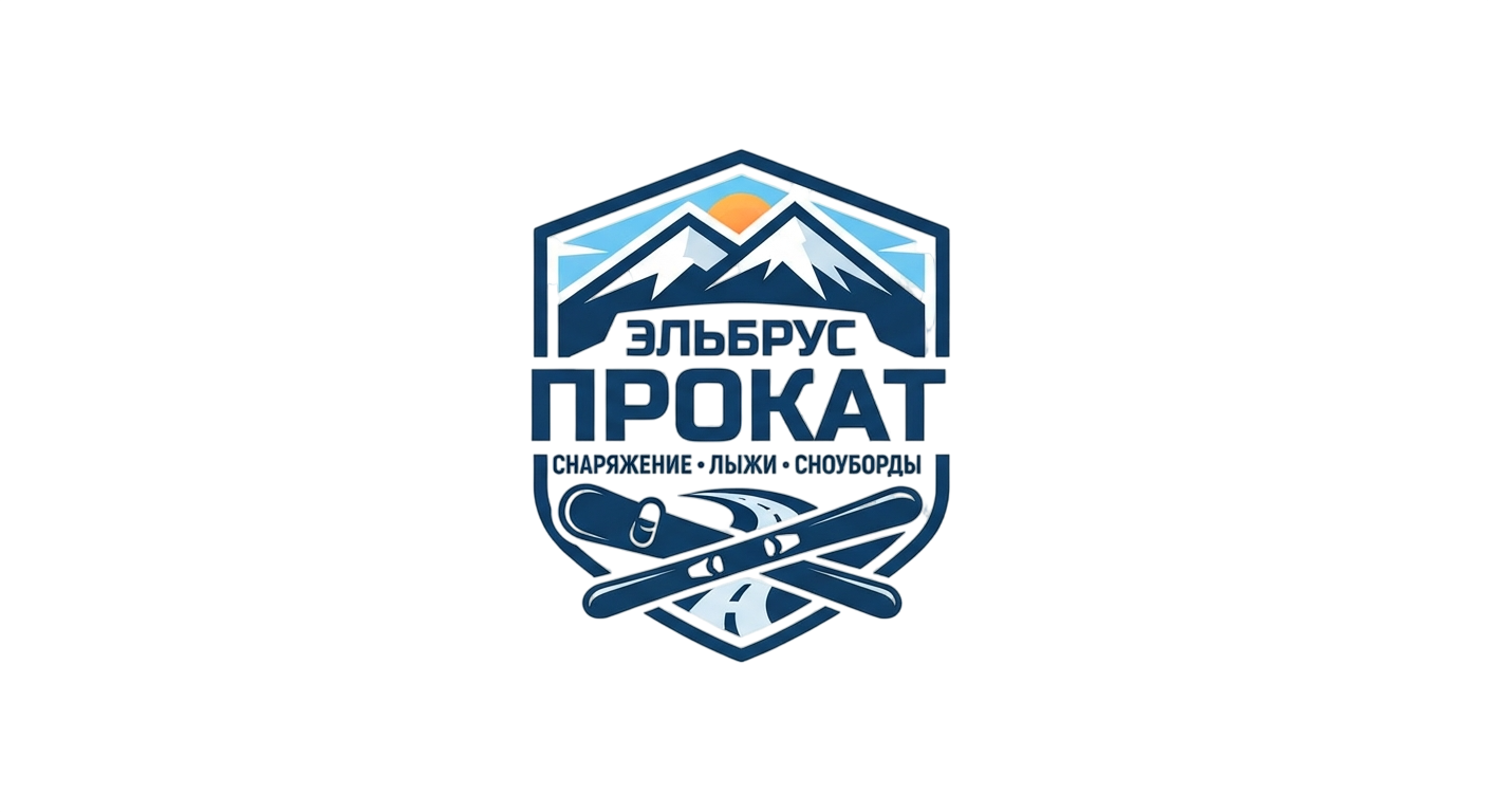 Эльбрус Прокат